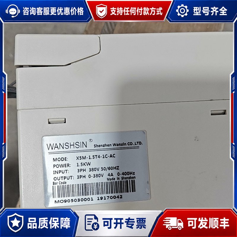 议价万鑫变频器 X5M-1.5T4-1C-AC 1.5K可维修图片