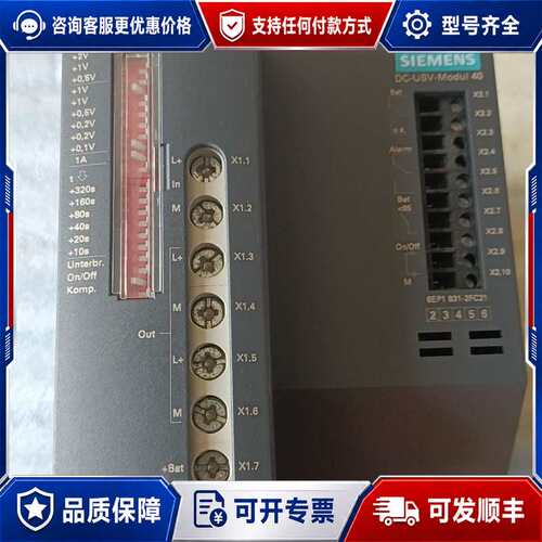 议价SITOP DC UPS电源模块 6EP1931-2F可维修
