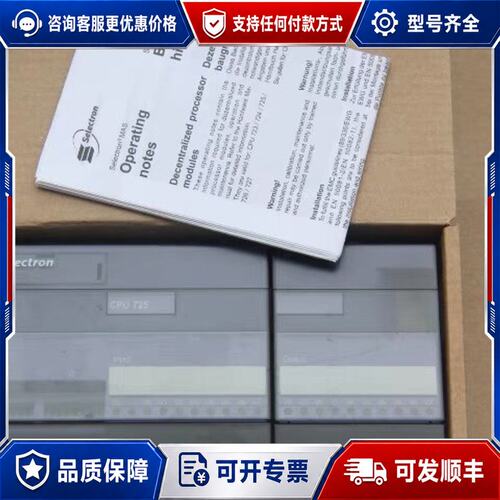 议价Selectron模块CPU725可维修
