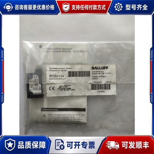 议价BOS0124 BOS 5K-PS-ID10-S75可维修