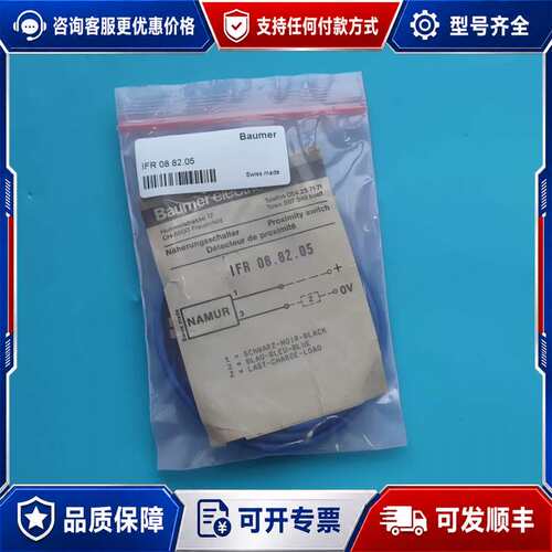 议价Baumer IFR 08.82.05 传感器可维修