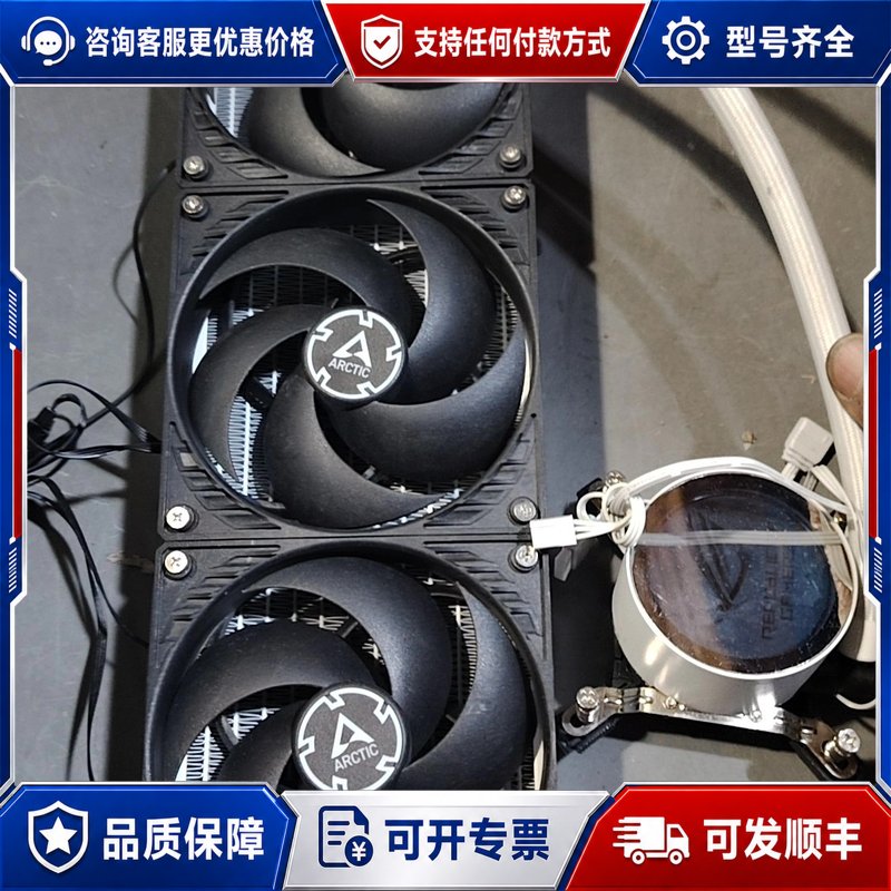 议价arctic 360水冷散热器可维修图片