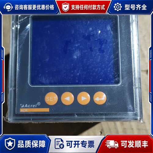 议价安科瑞多功能表ACR120EL，380V 件，功能正可维修