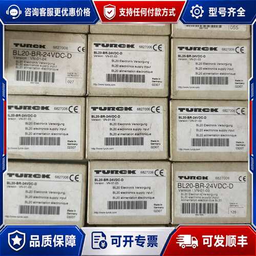 议价图尔克BL20-BR-24VDC-D 6827006供电模块可维修