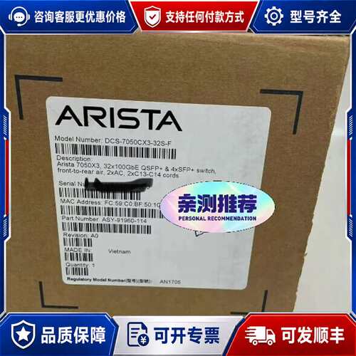 议价Arista DCS-7050CX3-32S-F 32口100G交换机可维修