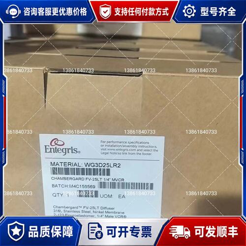 议价Entegris英特格快速通风式扩散器WG3D25LR2可维修