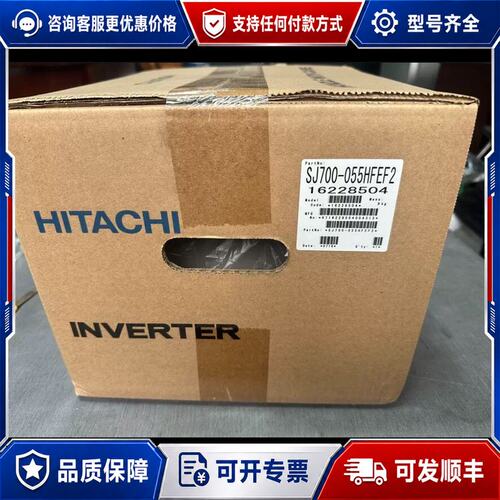 议价日立变频器SJ700-055HFEF2SJ700-07可维修