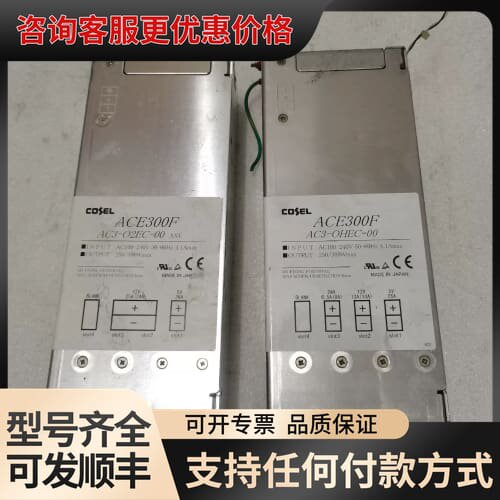 议价 COSEL ACE300F系列电源 AC3-O2EC-00 AC3-OHEC-00 开关电源