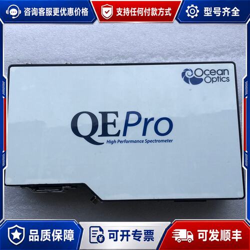 议价高端海洋光谱仪 QE65000 QEPro maya20可维修