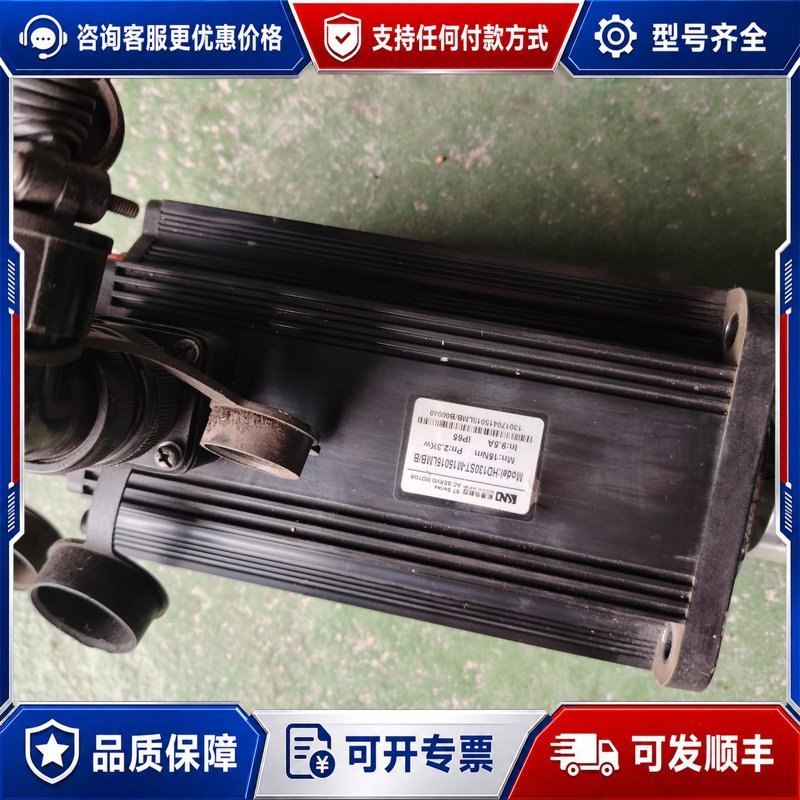 议价凯恩帝伺服电机HD130ST-M15015LMB/B可维修图片