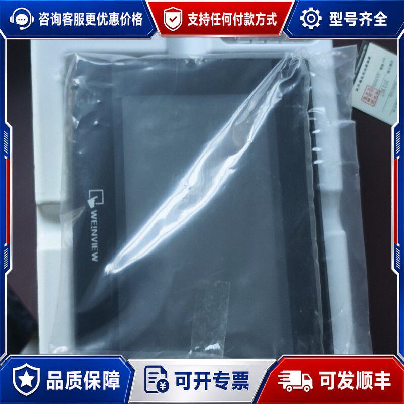 议价威伦通触摸屏可维修连接器