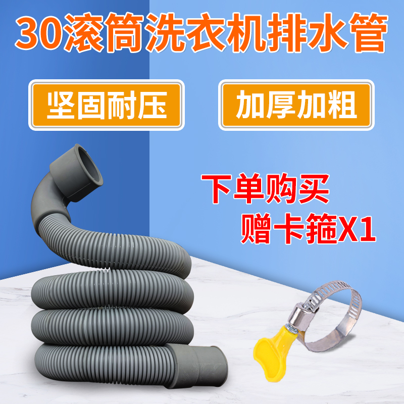 海尔滚筒洗衣机排水管出水管配件