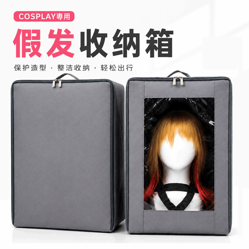 假发摆放收纳箱旅行箱防尘可折叠