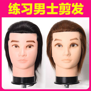 男士练习剪发模特头美发理发店练手头模型假人头练烫染男模头公仔
