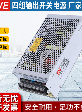 MWE明伟Q-120B/C/D四组稳压直流输出+5V±12V+24V 开关电源变压器