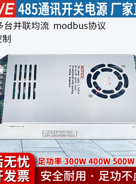 MWE485通讯大功率开关电源300/400/500/600直流12V24V48V可控电源