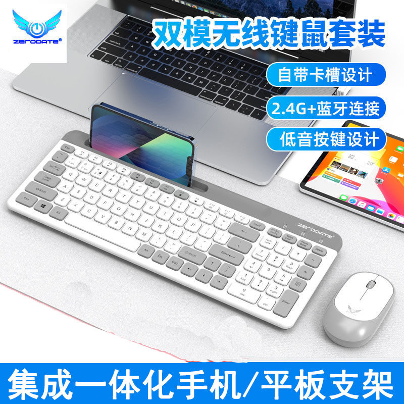 双模无线蓝牙键盘鼠标套装家用办公手机平板笔记本台式电脑通用