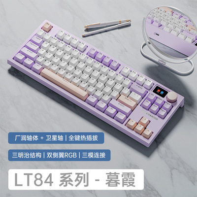 狼途lt84机械键盘三模轴热插拔无线有线19种灯效电竞游戏狼途键盘
