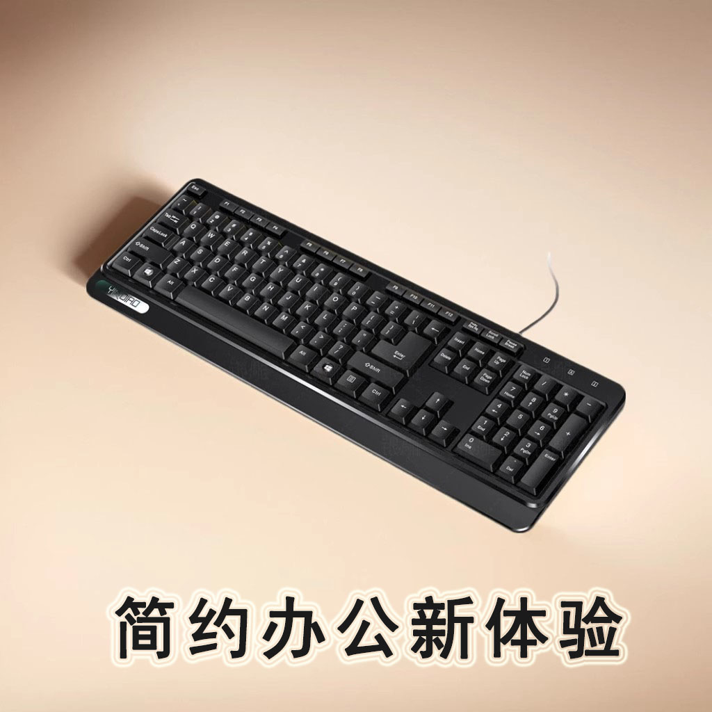 银雕微声办公键鼠有线USB防水静音商务电脑简笔记本键盘鼠标套装