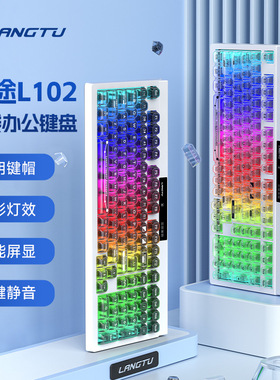狼途L102高颜值办公静音薄膜键盘无线三模机械手感游戏电竞键盘