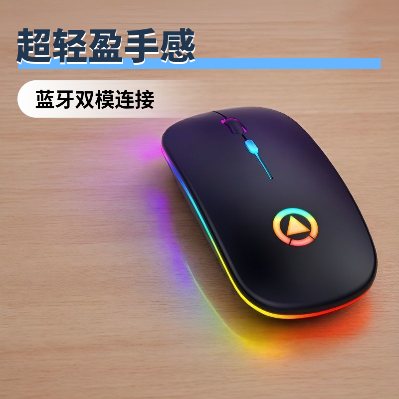 银雕A2无线鼠标充电池版蓝牙发光电脑配件磨砂银滚轮隐藏静音鼠标