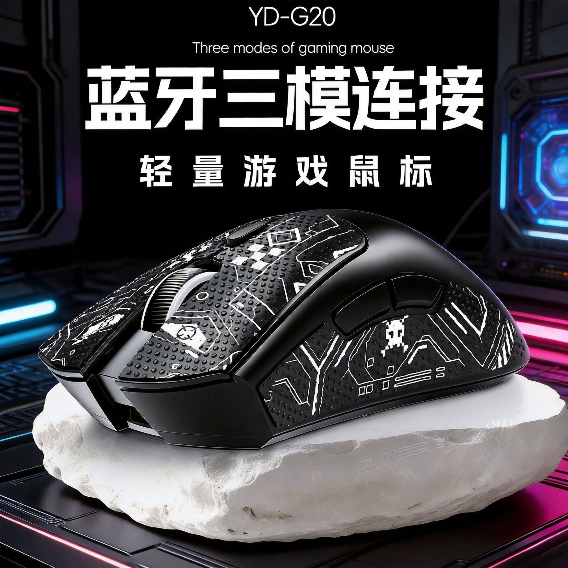 银雕蓝牙无线鼠标三模轻量化鼠标游戏电竞台电脑有线办公人体工学
