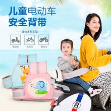 电动摩托车儿童安全带宝宝安全背带骑电瓶车小孩后坐防摔透气绑带