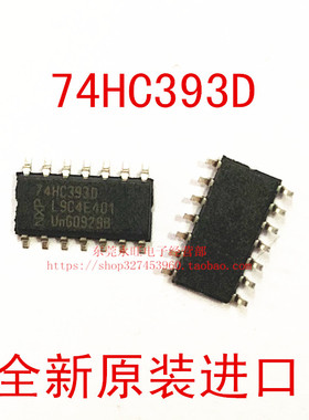 74HC393D SOP-14贴片 窄体 3.9MM 逻辑IC 全新原装进口 74HC393D