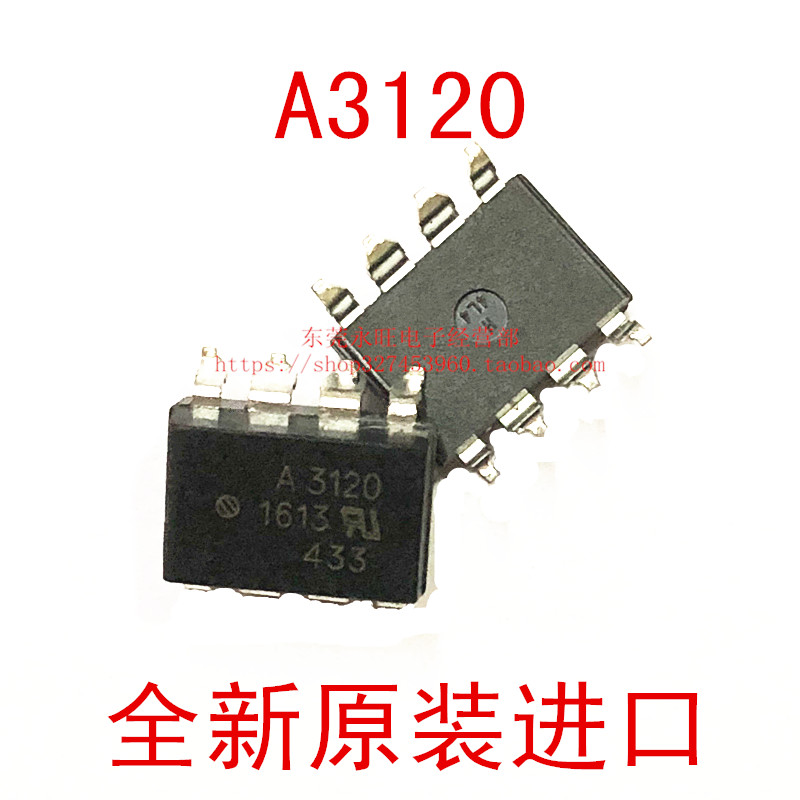 HCPL-3120 SOP-8 贴片 IGBT 驱动光耦 隔离器 A3120 全新原装进口