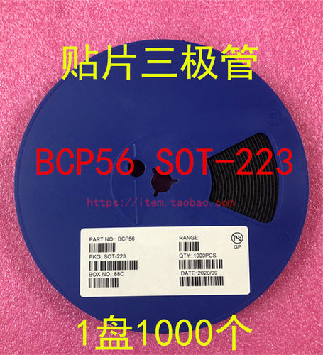 BCP51 BCP52 BCP53 BCP54 BCP55 BCP56-16 1盘1K 功率管SOT-223