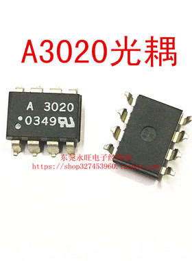 A3020 HCPL-3020 A3020V SOP8 贴片光电耦合 全新原装进口 A3020