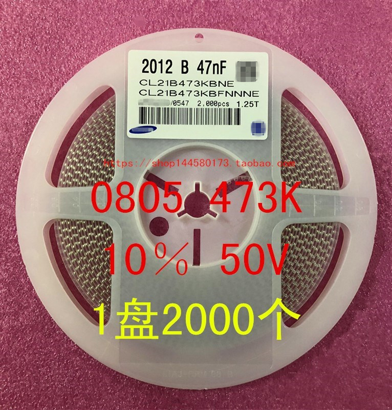 0805贴片电容 2012 47NF 473K 10％ 50V 0.047UF 1盘4000个=62元