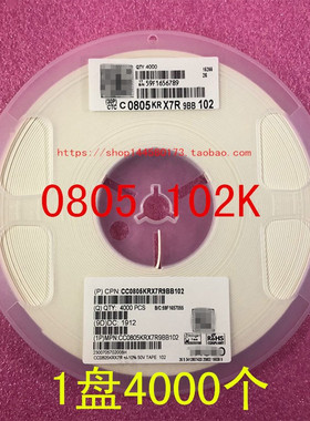 0805 贴片电容 2012 1NF 102K 1000PF  X7R 10% 50V 1盘4K