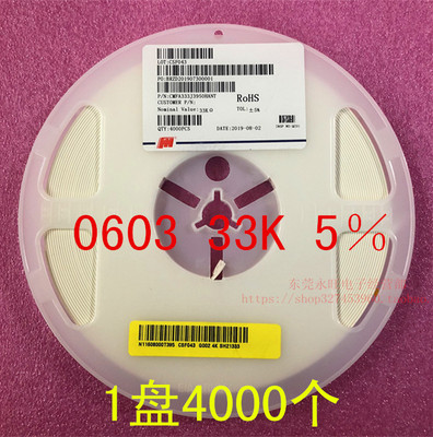 CMFA333J3950HANT 0603 33K 5％ B值3950 传感器 NTC贴片热敏电阻