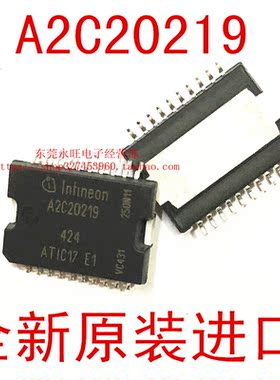 A2C20219 ATIC17D1 汽车电脑板芯片宝马跑车大众捷达电源IC 芯片