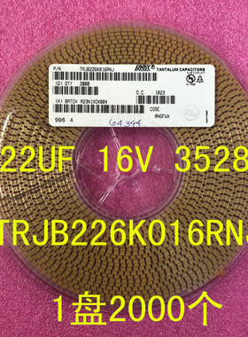 TRJB226K016RNJ 钽电容 B型 3528 22UF 16V  1盘2000个