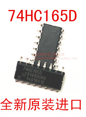 74HC165D 贴片 3.9MM SOP-16 全新原装进口 74HC165 74HC165D