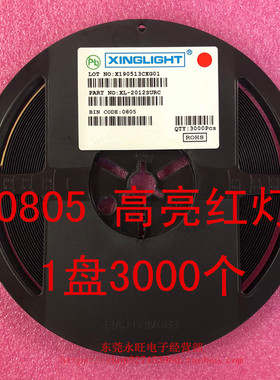0805 贴片发光二极管 LED 高亮红色 蓝色 翠绿色 发光管 1盘3K