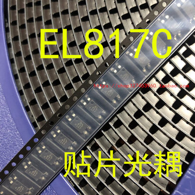 贴片光耦全新原装亿光 EL817C EL817S-C PC817C SOP4 1盘1500个