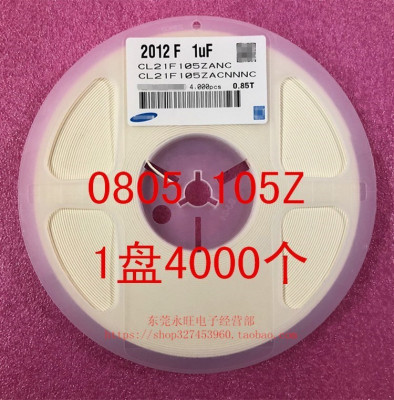 贴片电容0805105Z25V