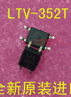 LTV-352T LTV352 L352 SOP-4 贴片光耦 LTV352T 全新原装 352T