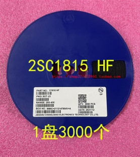 2SC1815 C1815 丝印HF SOT-23 贴片三极管 NPN 1盘3000个=48元