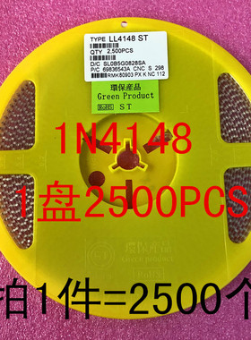 原装先科LL4148 贴片4148 1206 ST 圆柱 玻封 IN4148 1盘2500个