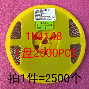 原装先科LL4148 贴片4148 1206 ST 圆柱 玻封 IN4148 1盘2500个