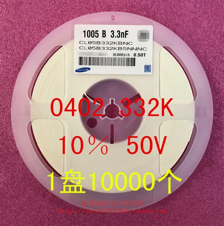 0402贴片电容1005 3.3NF 332K 10％ 50V 3300PF 1盘10000个=40元-封面