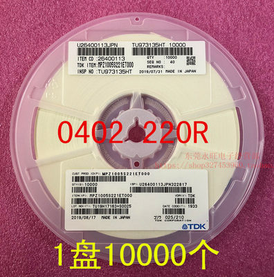 0402 220R 贴片磁珠 MPZ1005S221ET000 铁氧体磁珠  1盘10000个