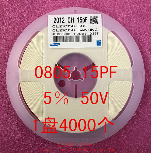 0805 贴片电容 2012 15PF 15P 150J 5% 50V NPO 一盘4000个