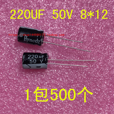 220UF 50V 8*12 铝电解电容 50V 220UF 直插 8X12MM 1包500个