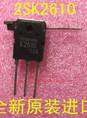 2SK2610 K2610 TO-3P 场效应管 电焊机 三极管 2SK2610 全新原装