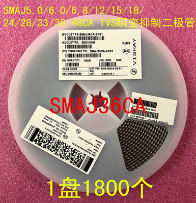 SMAJ5.0/6.0/6.8/12/15/18/24/28/33/36/48CA TVS瞬变电压 二极管
